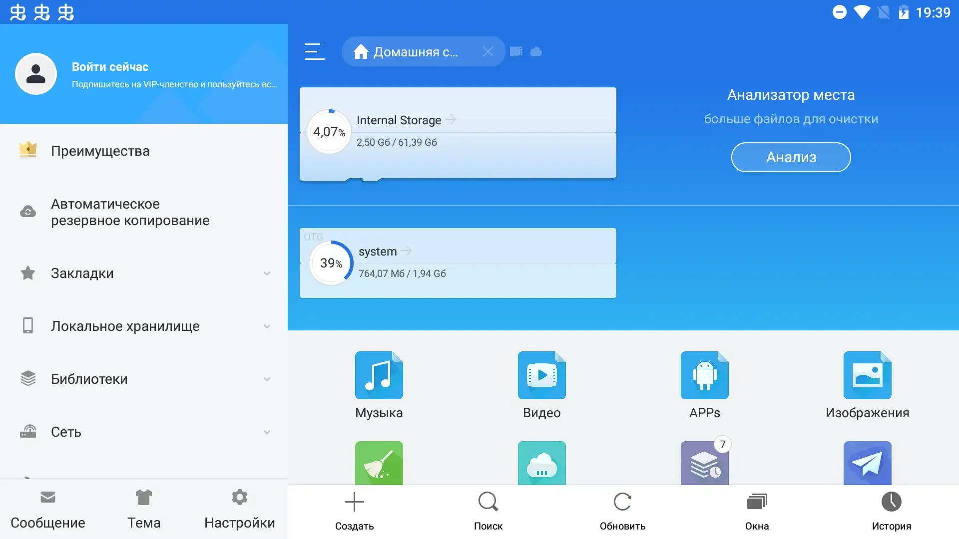 ES File Explorer 4.4.2.18 APK [Premium]