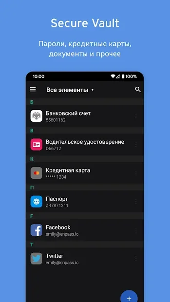 Enpass password manager 6.11.8.1068 APK [Premium]
