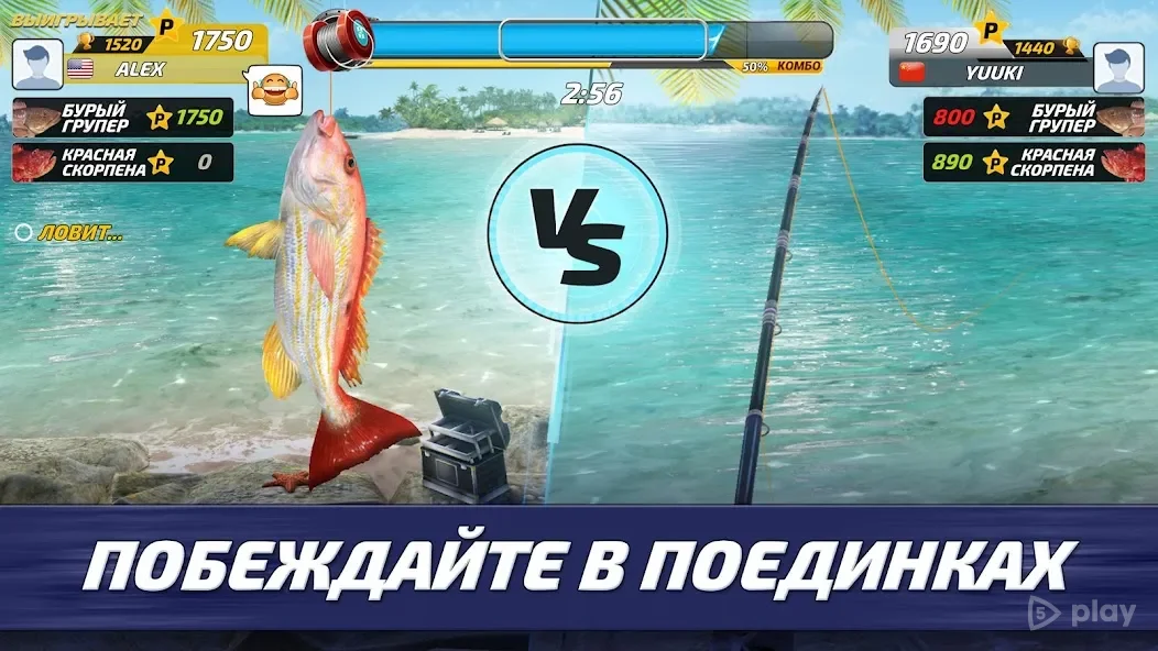 Fishing Clash: Catching Fish Game. Bass Hunting 3D 1.0.345 APK [MOD line never break/menu]