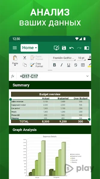 OfficeSuite 15.1.54744 APK [Premium]