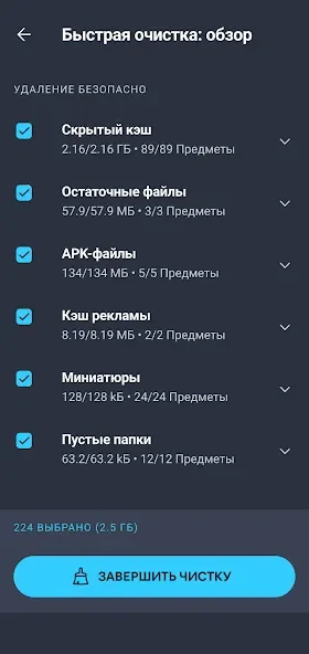 AVG Cleaner 25.03.0 APK [Pro]