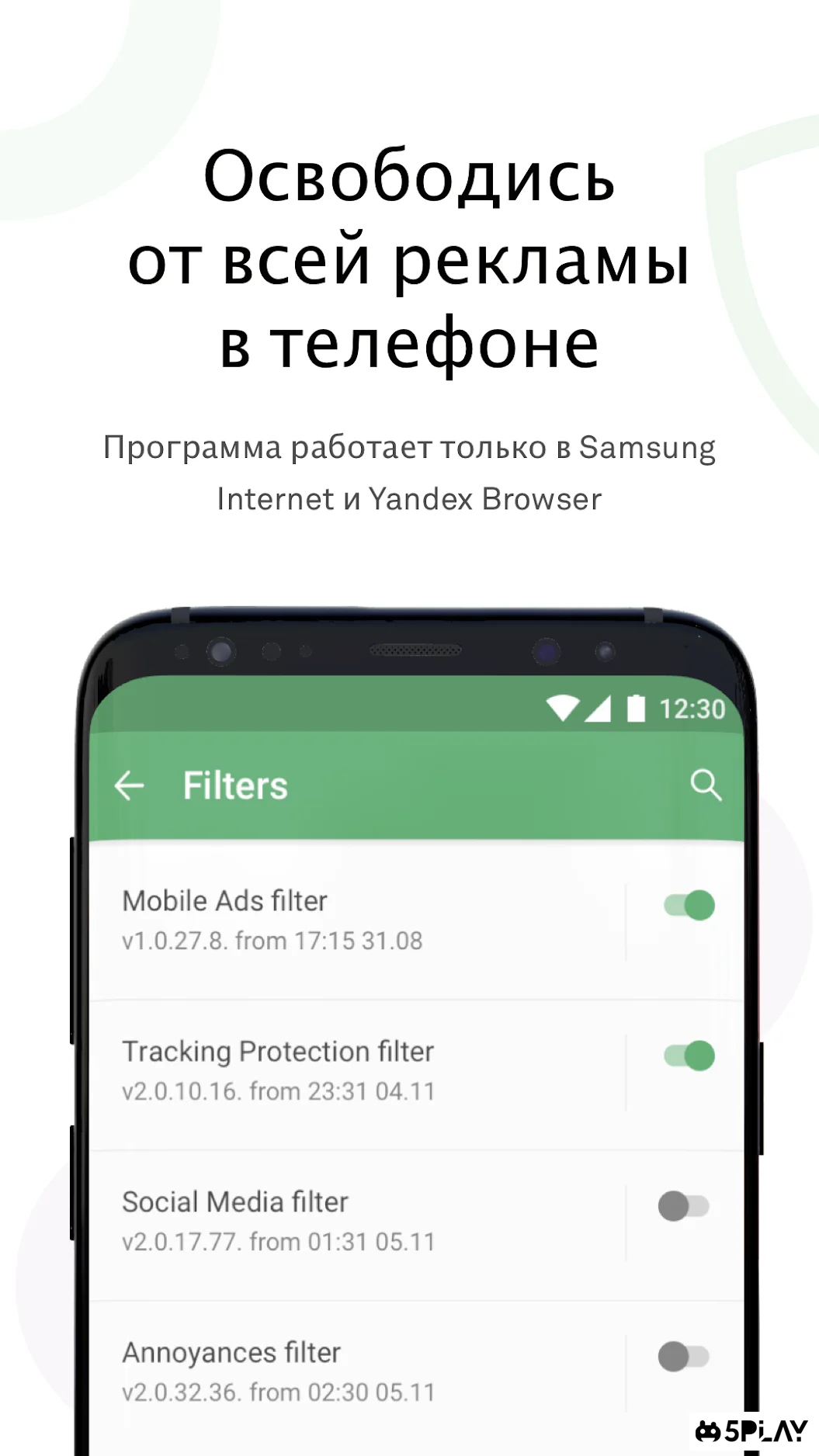Adguard Premium 4.9.23 APK