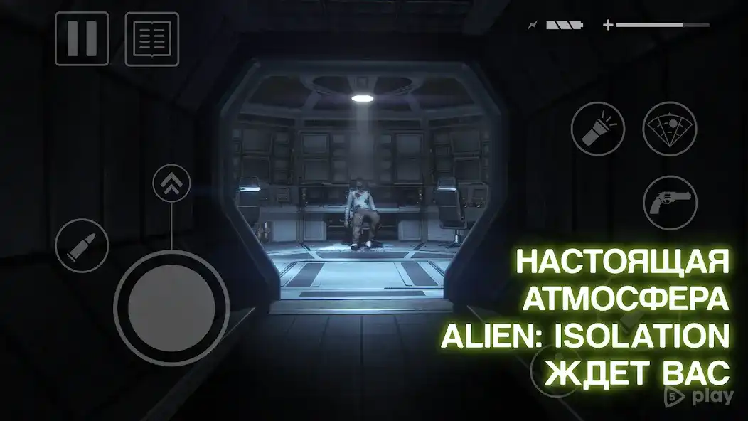Alien: Isolation 1.4.1RC1 APK [MOD unlocked]