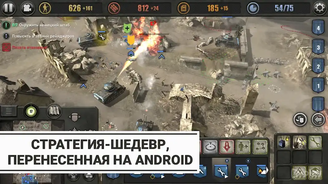 Company of Heroes 1.7.1RC5 APK [MOD unlocked]