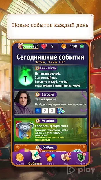 Harry Potter: Puzzles & Spells 91.0.293 APK [MOD money]