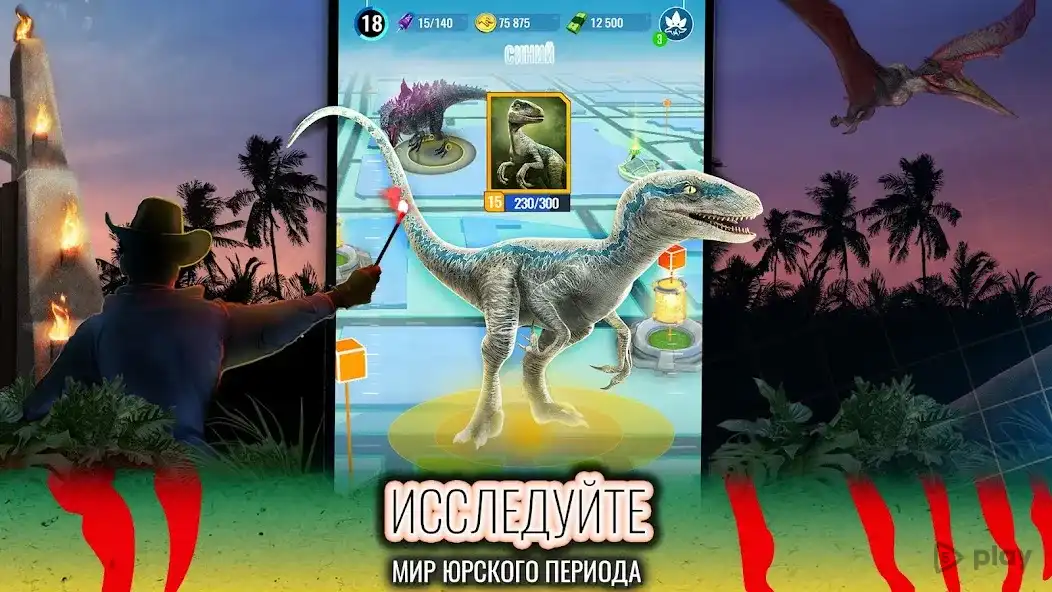 Jurassic World Alive 3.12.33 APK [MOD infinite energy/menu]