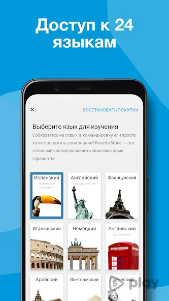 Learn Languages: Rosetta Stone 8.31.0 APK [Premium]