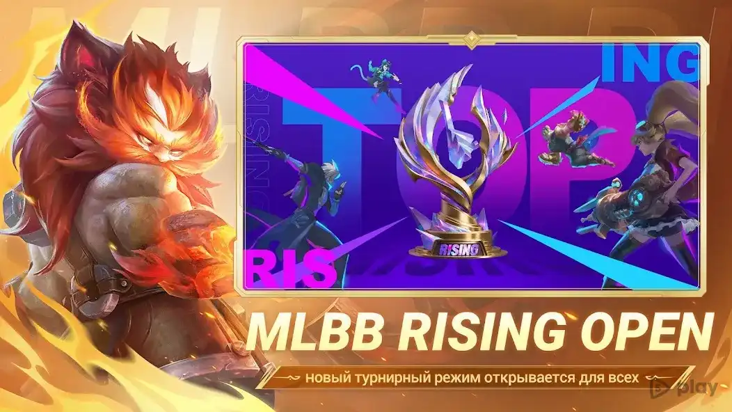 Mobile Legends: Bang Bang 1.9.64.10601 APK