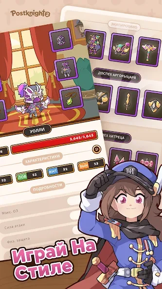 Postknight 2 2.7.3 APK [MOD god mode/menu]