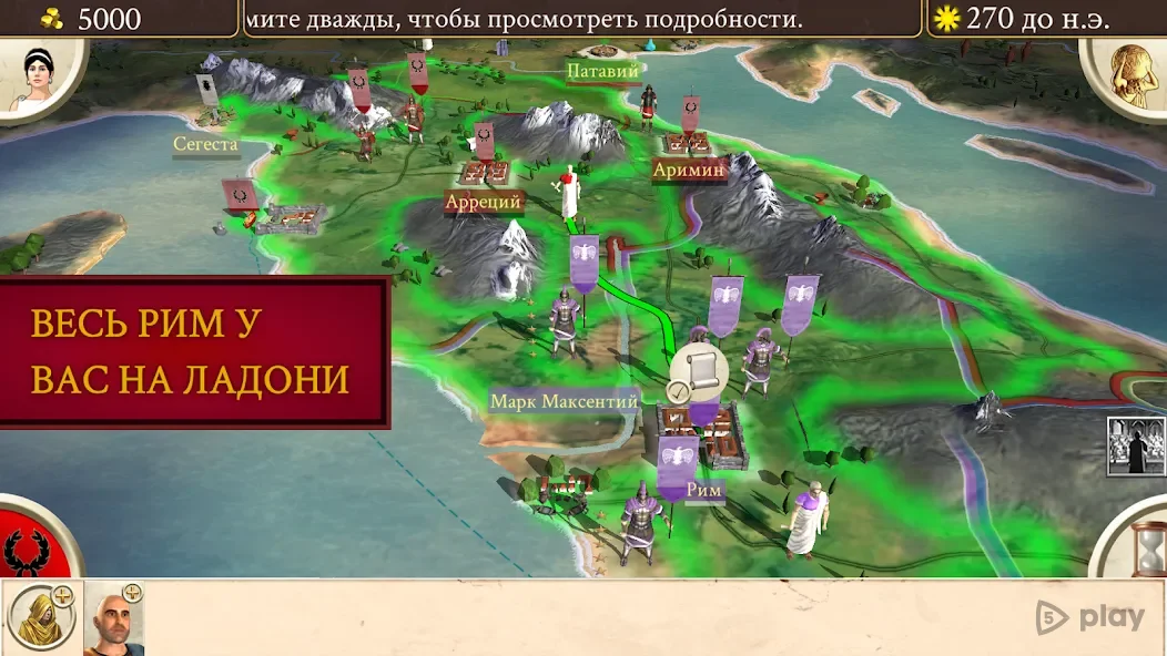 ROME: Total War 1.10.11RC2APK [MOD license verification removed]