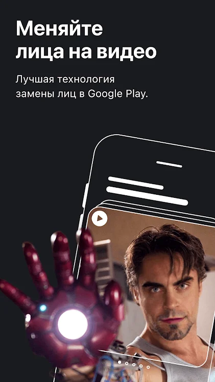 Reface 5.10.0 APK [Premium]