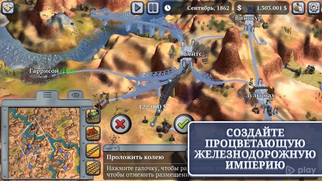 Sid Meier's Railroads! 1.4.2RC1 APK [MOD license verification removed]