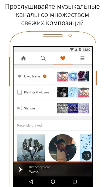 SoundCloud 2025.03.03 APK [Premium]