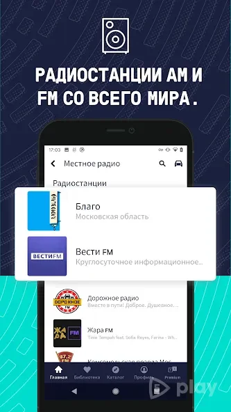 TuneIn Radio Pro 37.4 APK