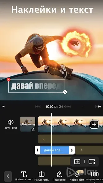 VivaVideo 9.25.2 APK [Premium]