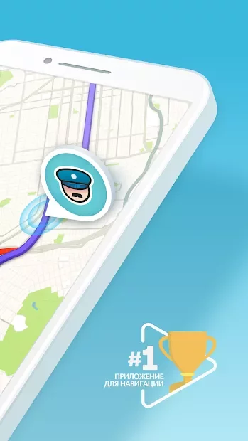 Waze – GPS, Maps and Traffic 5.4.5.0 APK
