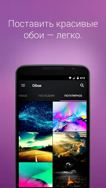 ZEDGE™ Wallpapers & Ringtones 8.68.1 APK [Subscribed]