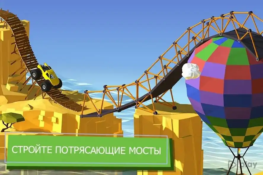Build a Bridge! 5.1.1 APK [MOD free shopping]