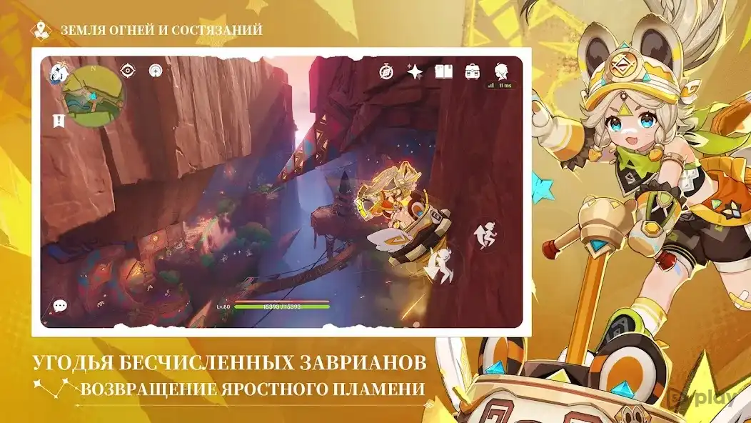 Genshin Impact 5.6.0_32604286_32602175 APK