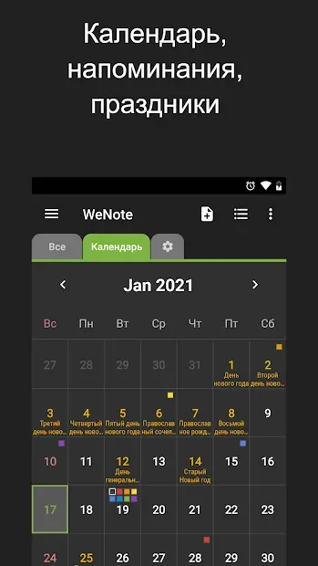 WeNote – Color Notes, To-do, Reminders & Calendar 6.32 APK [Premium]