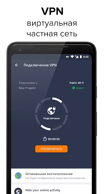 Avast! Mobile Security & Antivirus 25.11.0 APK [Premium]