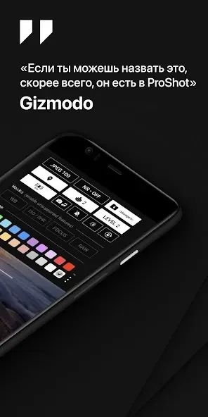 ProShot 8.31.5 APK